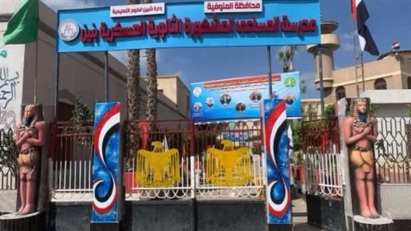 التزام تام في اليوم الثاني من امتحانات الثانوية العامة في المنوفية التزام تام في اليوم الثاني من امتحانات الثانوية العامة في المنوفية