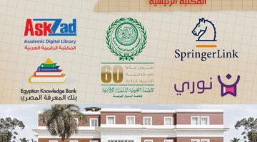 مكتبة مصر العامة في الدقي تقدم خدمة مرجعية إلكترونية لمساعدة الباحثين والطلاب