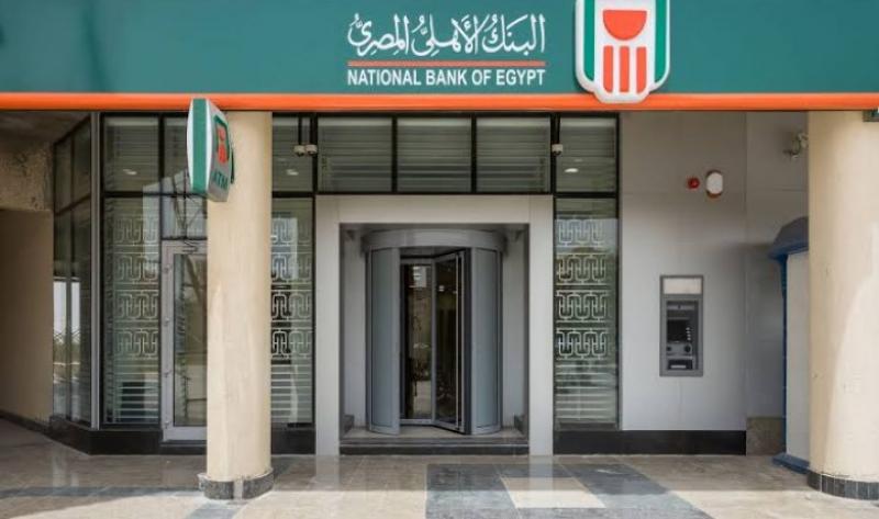 عائدات شهادات البنك الأهلي المصري مرتفعة.. معلومات شاملة عن أسعار الفائدة عائدات شهادات البنك الأهلي المصري مرتفعة.. معلومات شاملة عن أسعار الفائدة