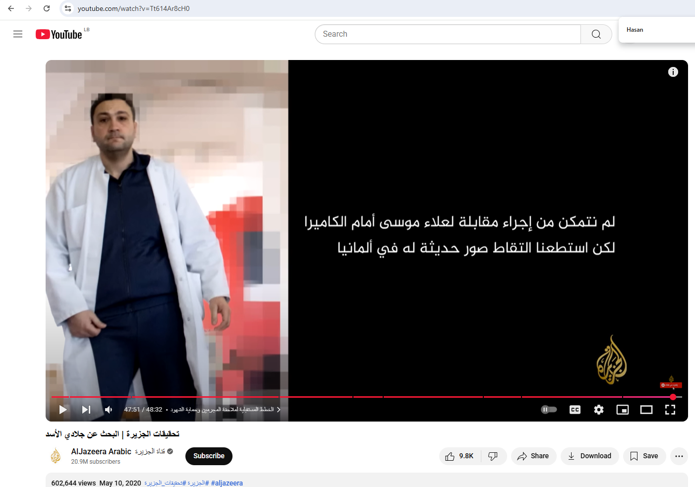 صورة الطبيب علاء موسى التي عرضها فيلم الجزيرة