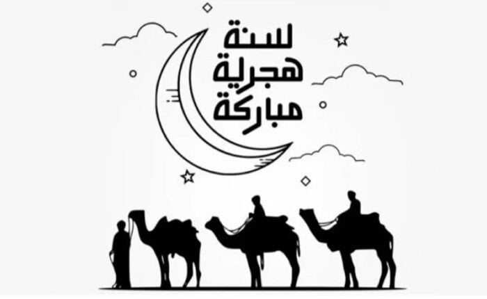 تاريخ عطلة رأس السنة الهجرية 2025 للموظفين الحكوميين والخاصين تاريخ عطلة رأس السنة الهجرية 2025 للموظفين الحكوميين والخاصين