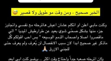 نجلاء الودعاني تعلن انفصالها عن زوجها وشقيقتها سارة تدعمها.