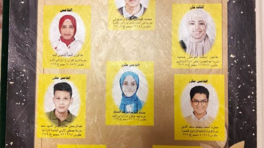 قائمة الأوائل في الشهادة الإعدادية بمحافظة الدقهلية قائمة الأوائل في الشهادة الإعدادية بمحافظة الدقهلية