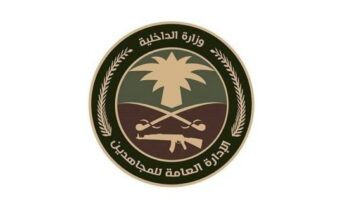 قوات إدارة المجاهدين بجازان توقف شخصًا لترويجه نبات القات المخدر