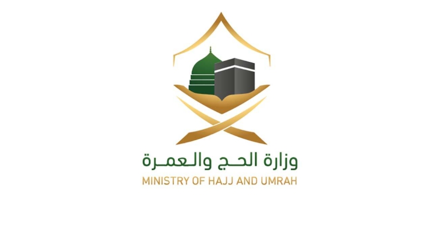 وزارة الحج والعمرة تُكمل توزيع النموذج الشامل للتوعية على مكاتب شؤون الحجاج وزارة الحج والعمرة تُكمل توزيع النموذج الشامل للتوعية على مكاتب شؤون الحجاج