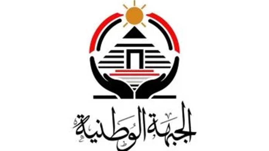 السبت المقبل.. “الجبهة الوطنية” تقدم رؤيتها لخدمة المواطنين في مؤتمر شعبي بالقليوبية السبت المقبل.. “الجبهة الوطنية” تقدم رؤيتها لخدمة المواطنين في مؤتمر شعبي بالقليوبية