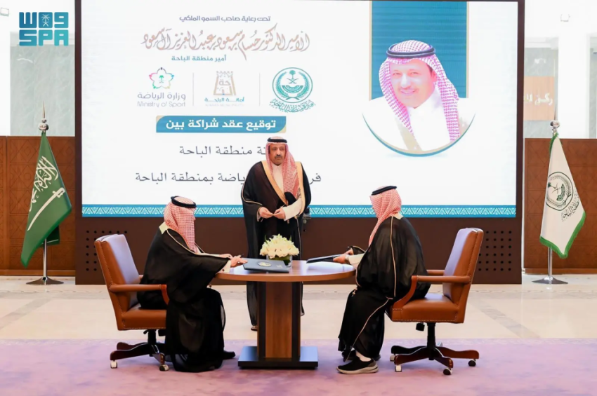 الأمير حسام بن سعود يشارك في توقيع اتفاقية تعاون بين أمانة الباحة ووزارة الرياضة بالمنطقة الأمير حسام بن سعود يشارك في توقيع اتفاقية تعاون بين أمانة الباحة ووزارة الرياضة بالمنطقة