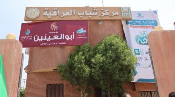 إطلاق القافلة الثانية للتحالف الوطني بالتعاون مع مؤسسة أبو العينين في مركز شباب العراقية