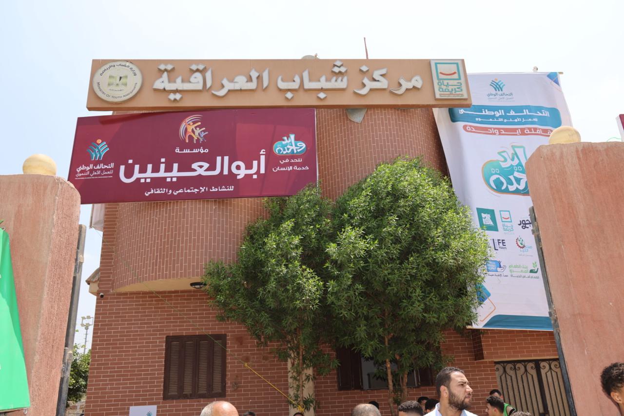 إطلاق القافلة الثانية للتحالف الوطني بالتعاون مع مؤسسة أبو العينين في مركز شباب العراقية إطلاق القافلة الثانية للتحالف الوطني بالتعاون مع مؤسسة أبو العينين في مركز شباب العراقية