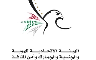 إلغاء غرامات التأخير لرعايا الجمهورية الإسلامية الإيرانية المقيمين في الدولة