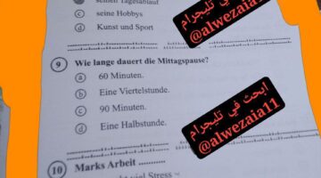 إجابات امتحان الألمانية للصف الثالث الثانوي 2025.. “اعد نفسك قبل امتحان اللغة العربية”
