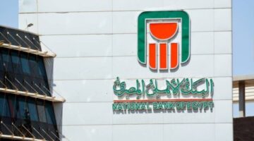 البنك الأهلي المصري يدعم برنامجًا لتقليل استهلاك الكهرباء في فروعه