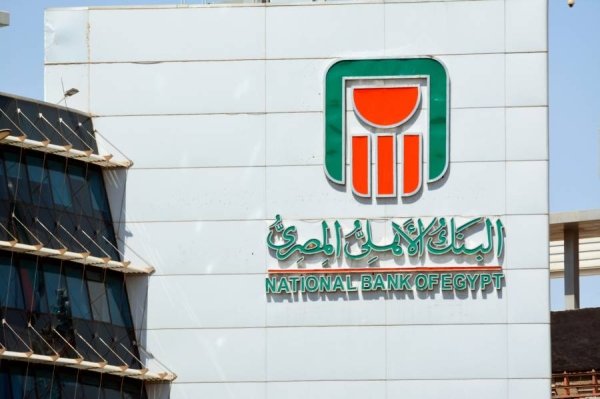 البنك الأهلي المصري يدعم برنامجًا لتقليل استهلاك الكهرباء في فروعه البنك الأهلي المصري يدعم برنامجًا لتقليل استهلاك الكهرباء في فروعه