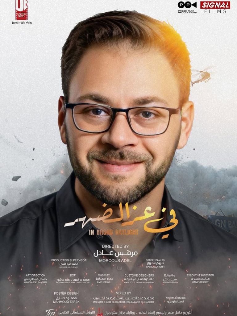 محمد علي رزق يسلط الضوء على تفاصيل تصوير فيلم “في عز الضهر” (حصري) محمد علي رزق يسلط الضوء على تفاصيل تصوير فيلم “في عز الضهر” (حصري)