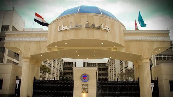 “قفزت 103 مراكز”.. جامعة طنطا تحقق إنجازات فارقة في التصنيفات العالمية. “قفزت 103 مراكز”.. جامعة طنطا تحقق إنجازات فارقة في التصنيفات العالمية.