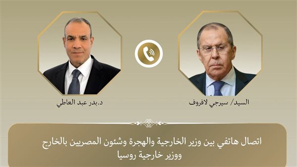 مكالمة هاتفية بين وزير الخارجية ووزير الهجرة ونظيره الروسي مكالمة هاتفية بين وزير الخارجية ووزير الهجرة ونظيره الروسي