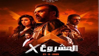 موزع سينمائي لـ”مصر تايمز”: “المشروع X” في المقدمة و”ريستارت” يتبعه عن كثب موزع سينمائي لـ”مصر تايمز”: “المشروع X” في المقدمة و”ريستارت” يتبعه عن كثب