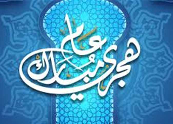 موعد عطلة رأس السنة الهجرية 1447هـ للقطاعات الحكومية والخاصة موعد عطلة رأس السنة الهجرية 1447هـ للقطاعات الحكومية والخاصة