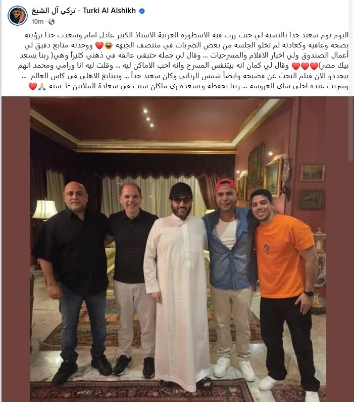 تركي آل الشيخ يروي تفاصيل لقاءه مع عادل إمام وما حدث خلال الزيارة تركي آل الشيخ يروي تفاصيل لقاءه مع عادل إمام وما حدث خلال الزيارة