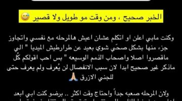 مؤثرة خليجية تكشف انفصالها بطريقة مفاجئة