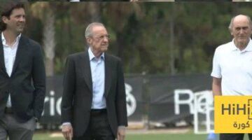 صورة.. بيريز يشاهد تدريبات ريال مدريد اليوم