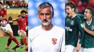 «الأسبوع» تكشف عن استراتيجيات «ريبيرو».. كيف سيتنافس الأهلي أمام بالميراس في كأس العالم للأندية؟