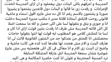 خلعوا حجابها وضربوها.. سيدة تطلب المساعدة بعد الاعتداء عليها داخل متجر معروف في القاهرة
