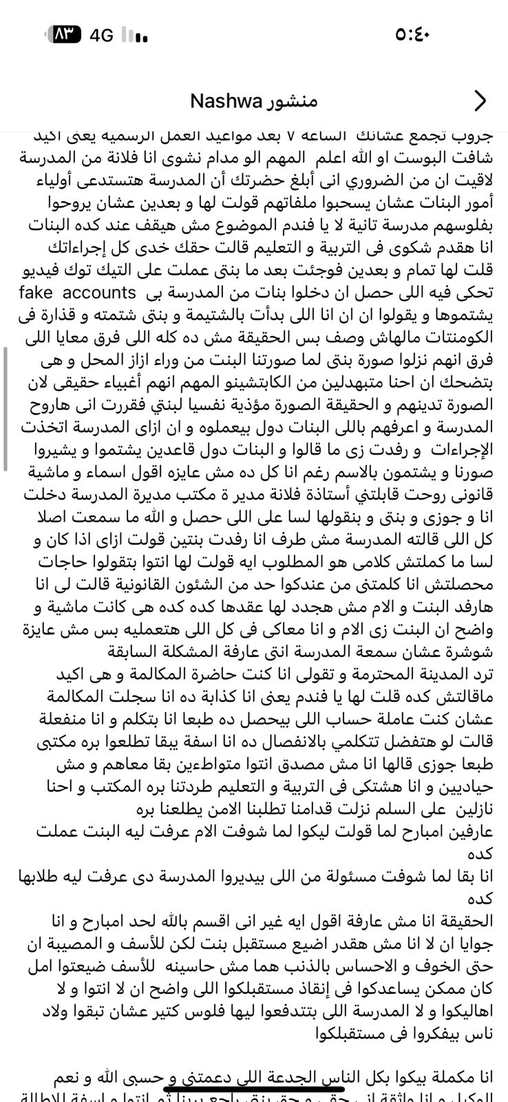 خلعوا حجابها وضربوها.. سيدة تطلب المساعدة بعد الاعتداء عليها داخل متجر معروف في القاهرة خلعوا حجابها وضربوها.. سيدة تطلب المساعدة بعد الاعتداء عليها داخل متجر معروف في القاهرة