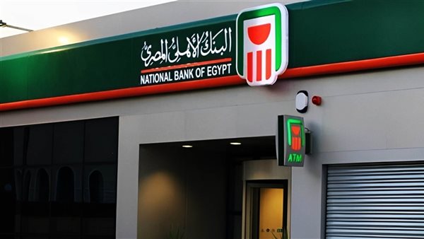 تزامنًا مع سياسات الدولة.. البنك الأهلي المصري يطلق حملة لتقليل استهلاك الكهرباء في مراكزه. تزامنًا مع سياسات الدولة.. البنك الأهلي المصري يطلق حملة لتقليل استهلاك الكهرباء في مراكزه.