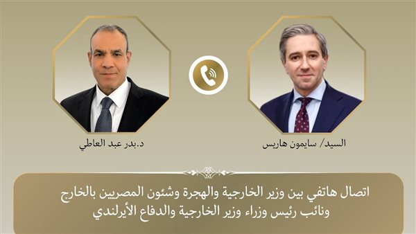 مكالمة هاتفية بين وزير الخارجية ونائب رئيس وزراء وزير الخارجية والدفاع في إيرلندا مكالمة هاتفية بين وزير الخارجية ونائب رئيس وزراء وزير الخارجية والدفاع في إيرلندا