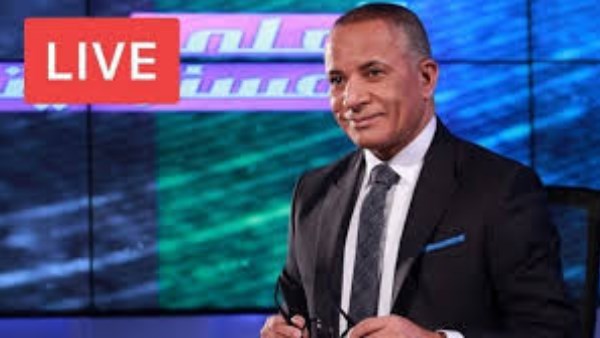 بث مباشر | تنبيه هام من أحمد موسى حول الصراع بين إسرائيل وإيران بث مباشر | تنبيه هام من أحمد موسى حول الصراع بين إسرائيل وإيران