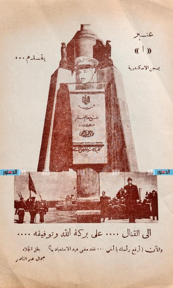 استعراض فني داخل أسوار السجن: وثائق لحفل في سجن الحضرة عام 1955 (خاص) استعراض فني داخل أسوار السجن: وثائق لحفل في سجن الحضرة عام 1955 (خاص)