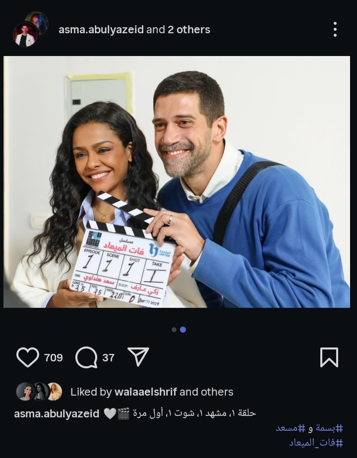 قبل عرض الحلقة 4.. أسماء أبو اليزيد تروي لجمهورها كواليس “فات الميعاد” (صور) قبل عرض الحلقة 4.. أسماء أبو اليزيد تروي لجمهورها كواليس “فات الميعاد” (صور)