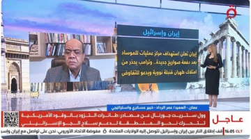 خبير عسكري: إيران تواجه خيارين.. وتدمير البرنامج النووي أصبح هدفاً أمريكياً