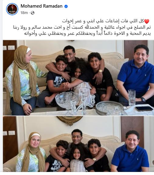 الصلح بين نجل محمد رمضان في واقعة التعدى على أخر داخل نادى باكتوبر 