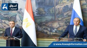 مصر وروسيا تعبران عن عزمهما على تعزيز الروابط الاقتصادية والتجارية بينهما