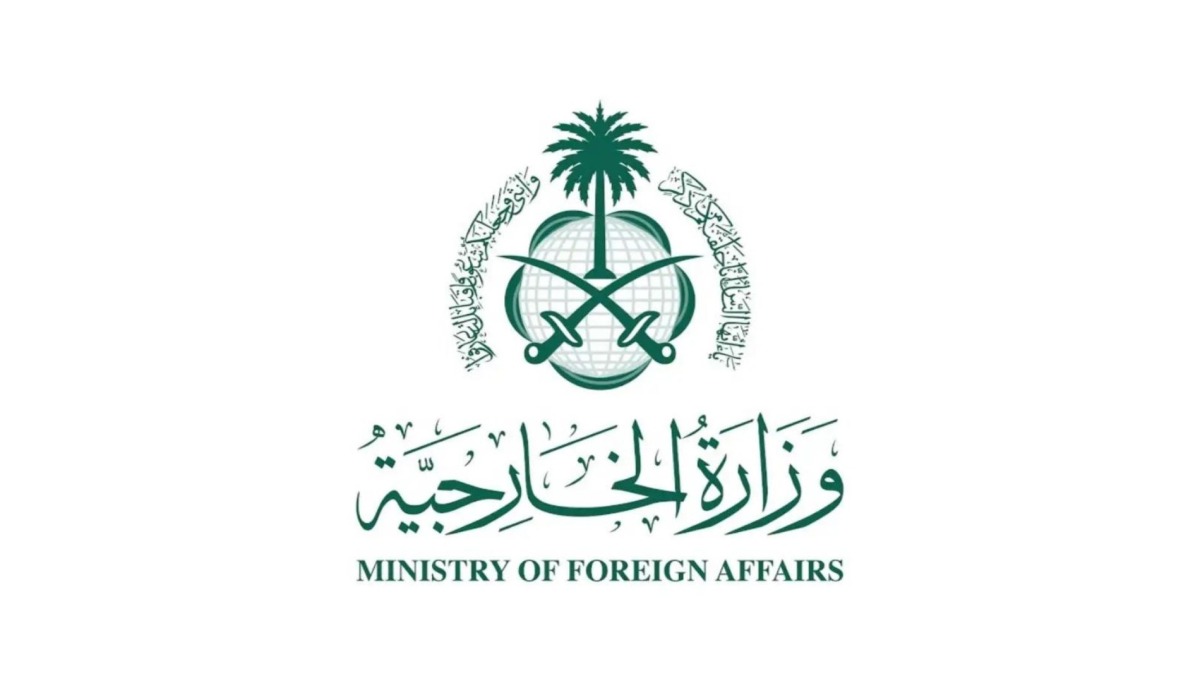 السعودية: دول رئيسية في مؤتمر حل الدولتين، بما في ذلك قطر، تعبر عن حزنها لوقف فعاليات المؤتمر.