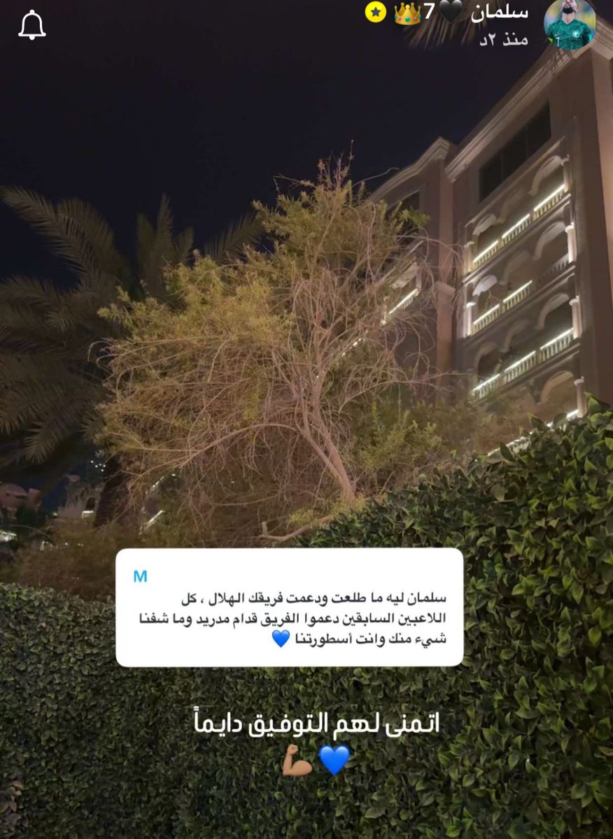 سلمان الفرج ي responds على قلة الدعم لفريق الهلال في مباراته ضد ريال مدريد سلمان الفرج ي responds على قلة الدعم لفريق الهلال في مباراته ضد ريال مدريد