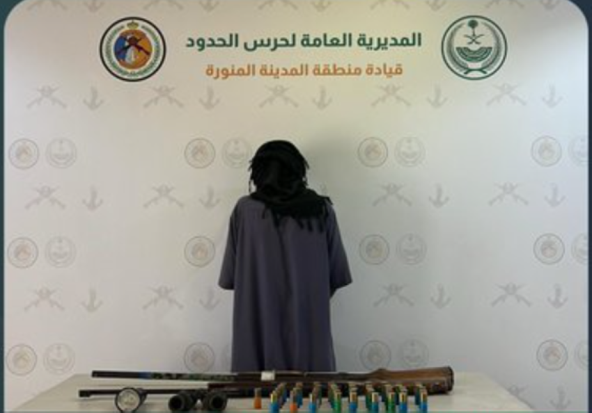 حرس الحدود يعتقل شخصًا لممارسته الصيد غير القانوني في منطقة المدينة المنورة حرس الحدود يعتقل شخصًا لممارسته الصيد غير القانوني في منطقة المدينة المنورة