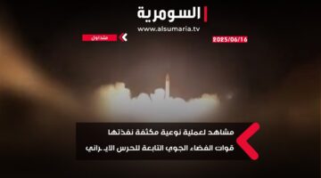 لقطات لعملية نوعية مكثفة قامت بها قوات الفضاء الجوي في الحرس الإيراني فجر اليوم