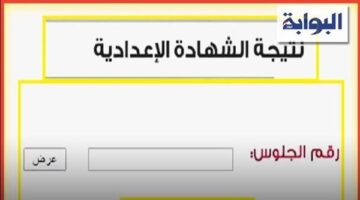 برقم الجلوس: محافظ بورسعيد يعلن عن نتائج الصف الإعدادي بمعدل نجاح 85%