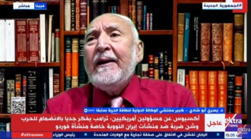 مفتش سابق في مجال الطاقة النووية ينبه من مخاطر التوتر بين إيران وإسرائيل (فيديو)
