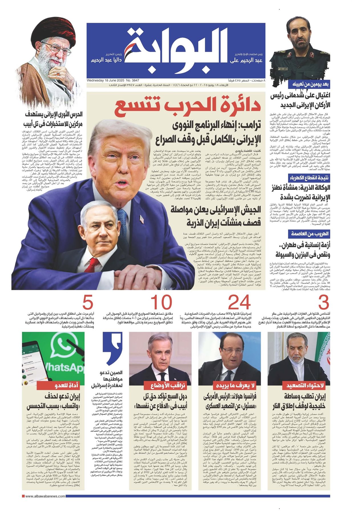 اطلع غدًا في «البوابة».. بعد يومين من تعيينه.. اغتيال رئيس الأركان الإيراني الجديد شدمانى اطلع غدًا في «البوابة».. بعد يومين من تعيينه.. اغتيال رئيس الأركان الإيراني الجديد شدمانى