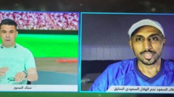 سلطان السعود: الأهلي يتمتع بروح البطل.. وشعرت بالحزن لتعادله مع إنتر ميامي الضعيف
