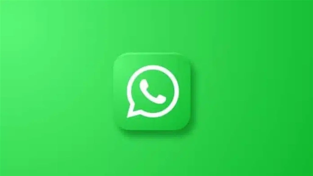 واتساب يجيب على التحذيرات الإيرانية بشأن استخدام التطبيق واتساب يجيب على التحذيرات الإيرانية بشأن استخدام التطبيق