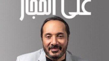 علي الحجار يُعلن عن تأجيل ألبومه الجديد «شيء من كل شيء» .. بسبب معين