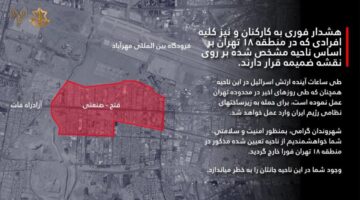 غارات جوية إسرائيلية على طهران بعد تحذيرات بإخلاء المنطقة 18 | تابعوا التفاصيل
