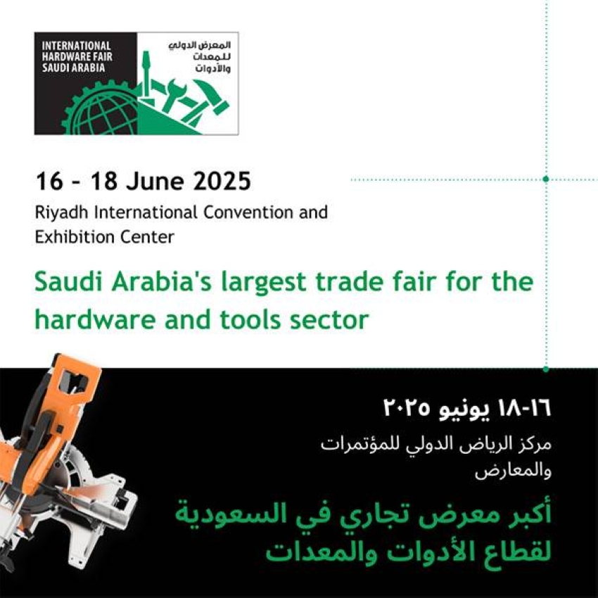المعرض العالمي للمعدات يستعرض تحديات قطاع الصناعة المعرض العالمي للمعدات يستعرض تحديات قطاع الصناعة