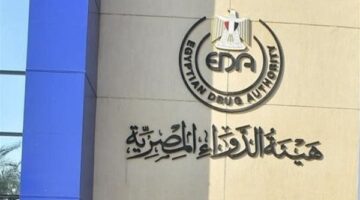 الهيئة المصرية للدواء تبدأ تسجيل المشاركين في ورشة عمل لإعداد النشرات الطبية