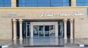 تعليق الرحلات الجوية في مطار سوهاج ونقلها إلى مطار أسيوط اعتبارًا من بداية يوليو.